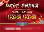 房地产新春广告
