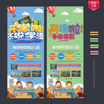 辅导班展架