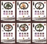 养老标语