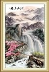 山水玄关