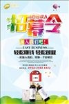 招幕合伙人