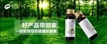 保健品海报