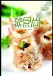 蒸食尚