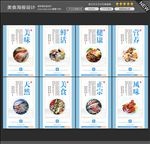 海鲜海报图片