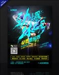 街舞hiphop运动海报单页