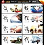 企业文化墙