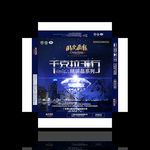 超晶石 微晶石 全抛釉 纸箱