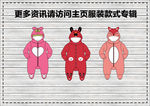 婴幼儿装设计 女宝宝装款式图