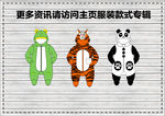 可爱宝宝装设计 婴幼儿装款式图
