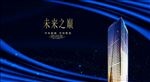 未来之巅