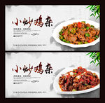 鸡杂