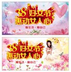 三八妇女节 约惠妇女节