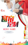 窗帘定制