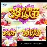 妇女节