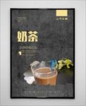 奶茶