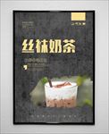 丝袜奶茶