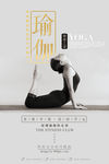 简洁创意瑜伽馆健康海报