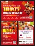 地产餐饮旺铺