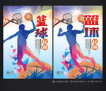 篮球赛