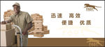 快递广告