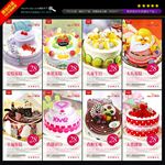 蛋糕店海报