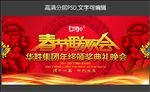 红色喜庆背景