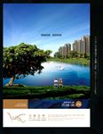 湖景生活