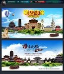 横店