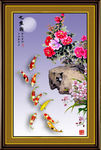 九鱼图