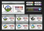 创建卫生城市