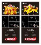 苹果7展架 盛大开业 即将开业