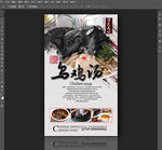 乌鸡汤