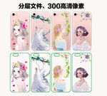 女神必备手机壳