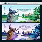房地产广告