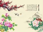 牡丹梅花图
