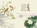玉兰荷花图