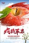 苹果