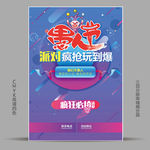 愚人节派对
