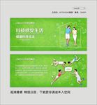 健康科技生活背景