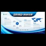 企业宣传栏