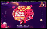 38妇女节