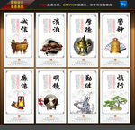 廉政文化