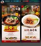 排骨面