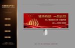 地产高端形象户外