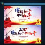 加油干