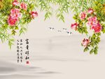 富贵祥和牡丹花