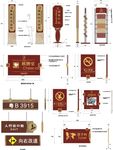 公共导视系统设计