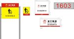 公共导视系统设计