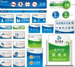 公共导视系统设计