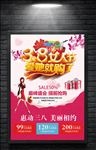 女人节